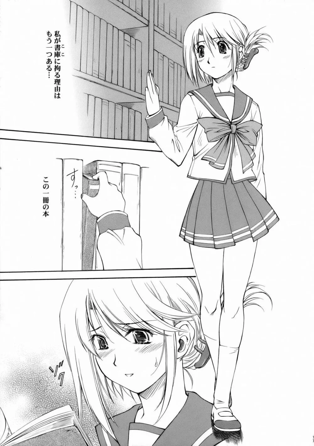 LeLe☆ぱっぱ Vol.10 - page18