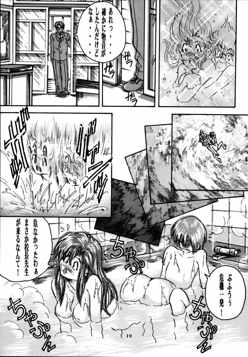 mizuho - page19