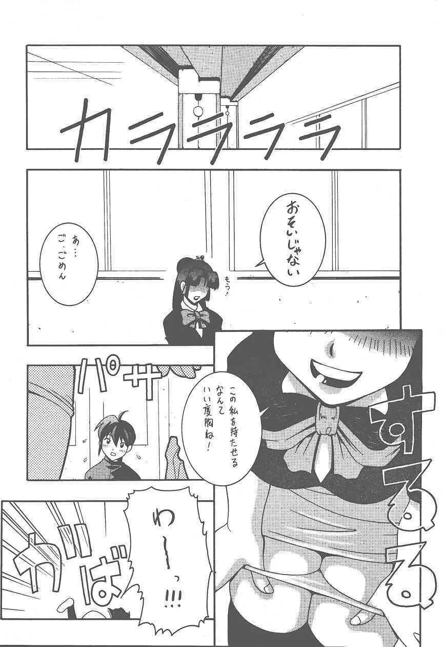 (Cレヴォ25) [漫画な。 (ドルタイバシ、にしも)] (宇宙海賊ミトの大冒険) - page22