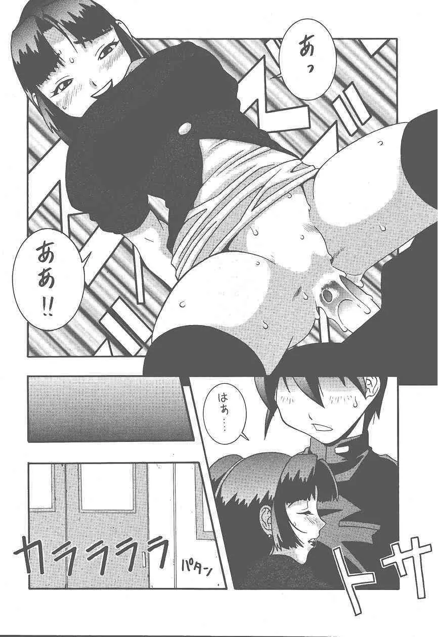 (Cレヴォ25) [漫画な。 (ドルタイバシ、にしも)] (宇宙海賊ミトの大冒険) - page24