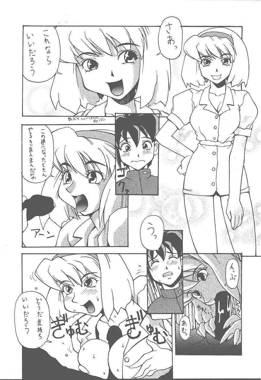 (Cレヴォ25) [漫画な。 (ドルタイバシ、にしも)] (宇宙海賊ミトの大冒険) - page41