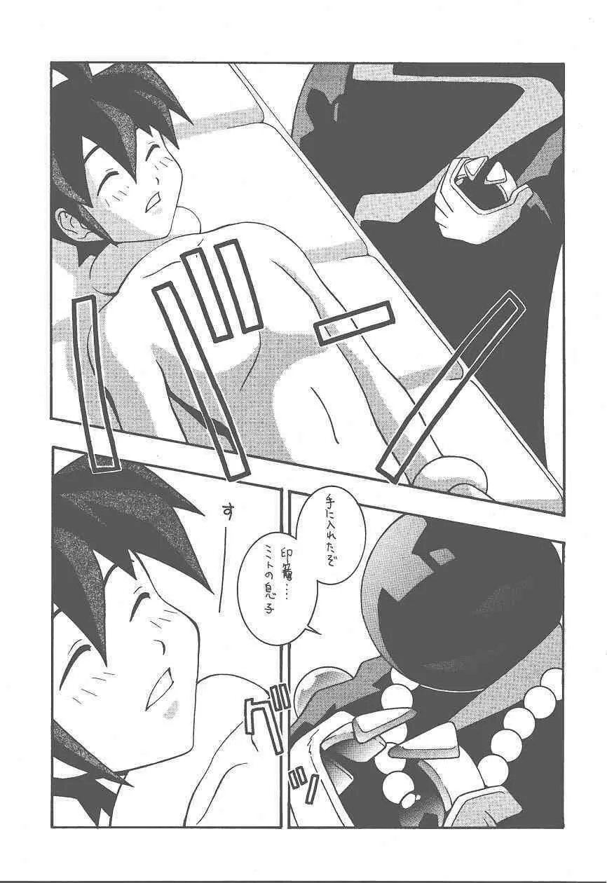 (Cレヴォ25) [漫画な。 (ドルタイバシ、にしも)] (宇宙海賊ミトの大冒険) - page5