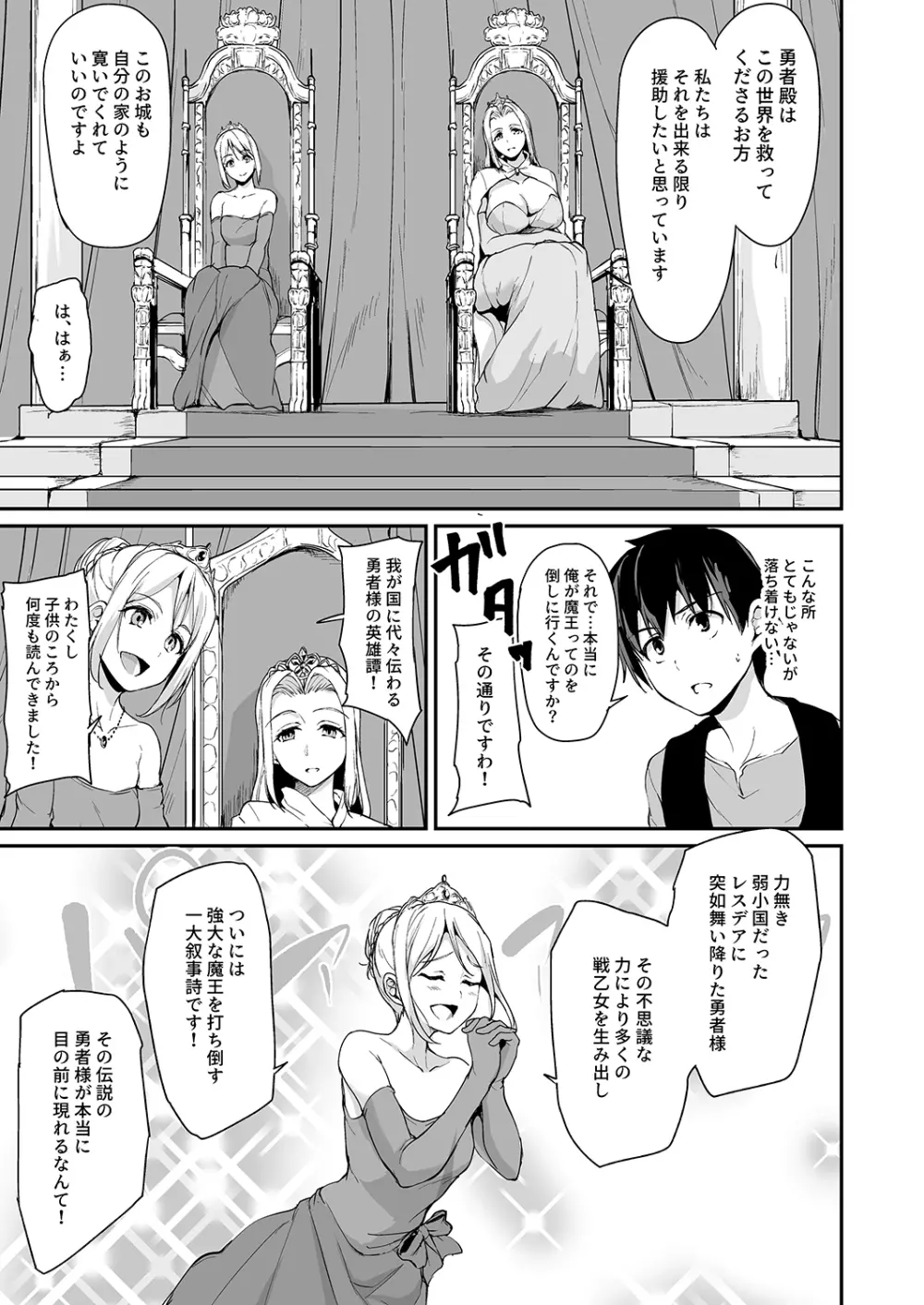 異世界ハーレム物語 総集編1 - page112