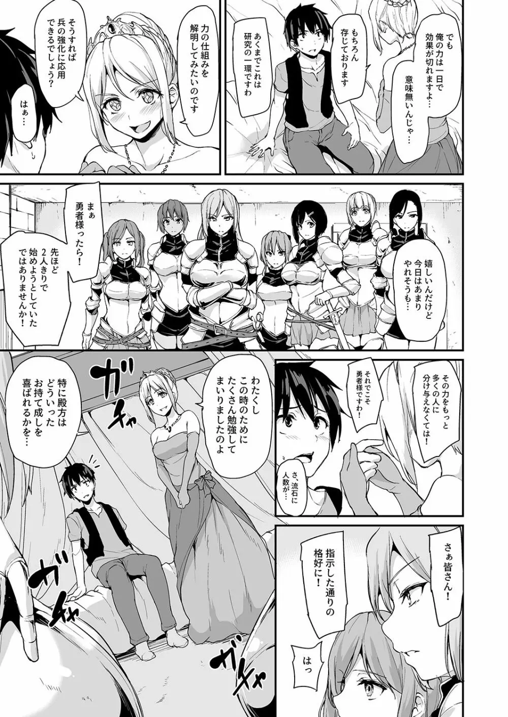 異世界ハーレム物語 総集編1 - page118