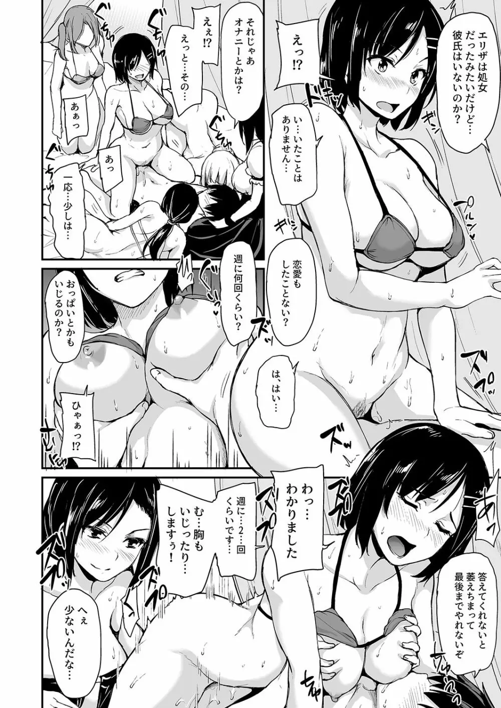 異世界ハーレム物語 総集編1 - page141