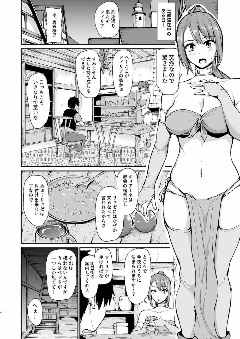 異世界ハーレム物語 総集編1 - page163