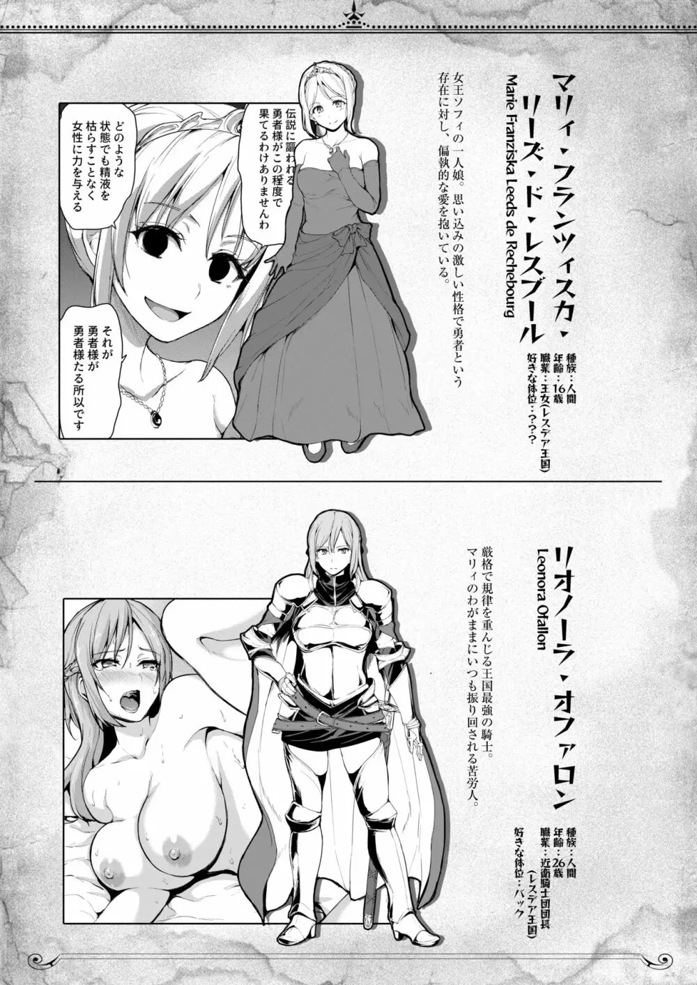 異世界ハーレム物語 総集編1 - page174