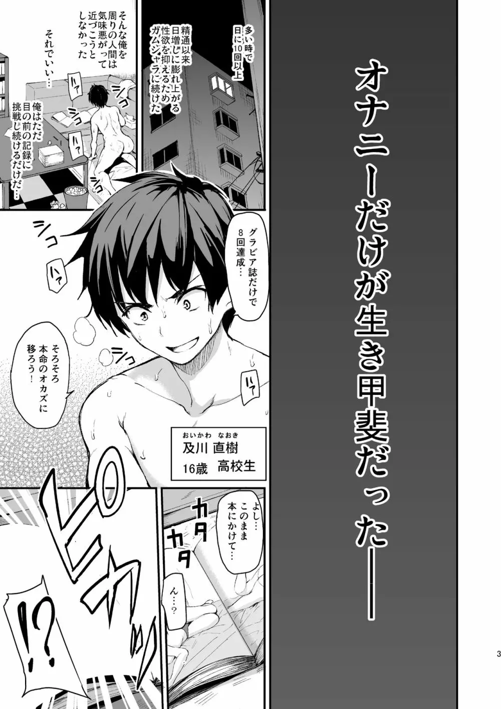 異世界ハーレム物語 総集編1 - page6