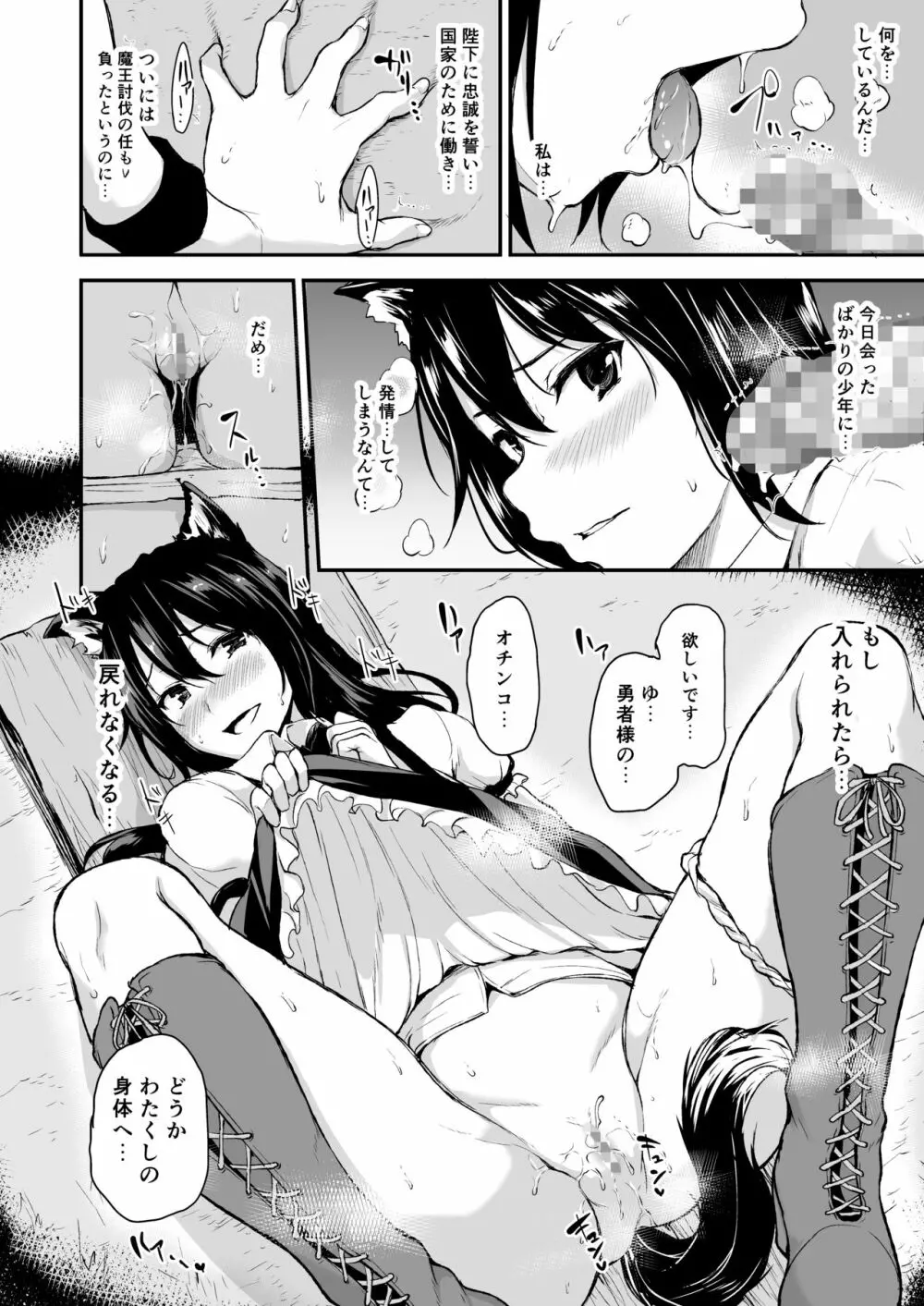 異世界ハーレム物語 総集編1 - page77