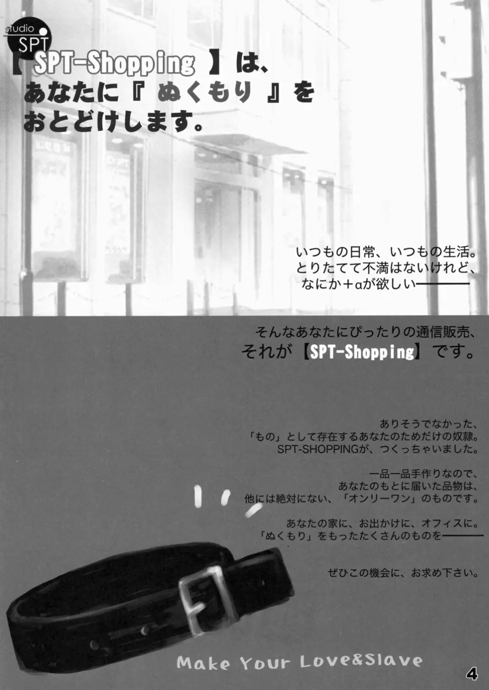 少女通販カタログ 創刊号 2006 Winter Collection - page3