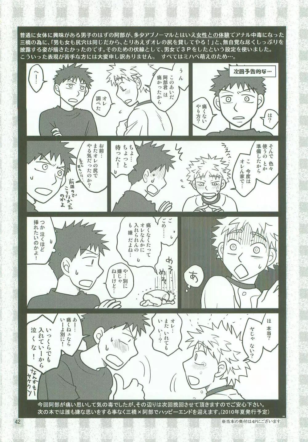 ボインじゃないけどナインです。 - page41