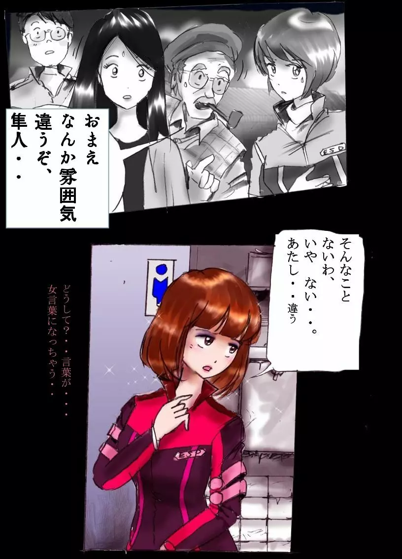 強制女装トイレ・grossy - page37