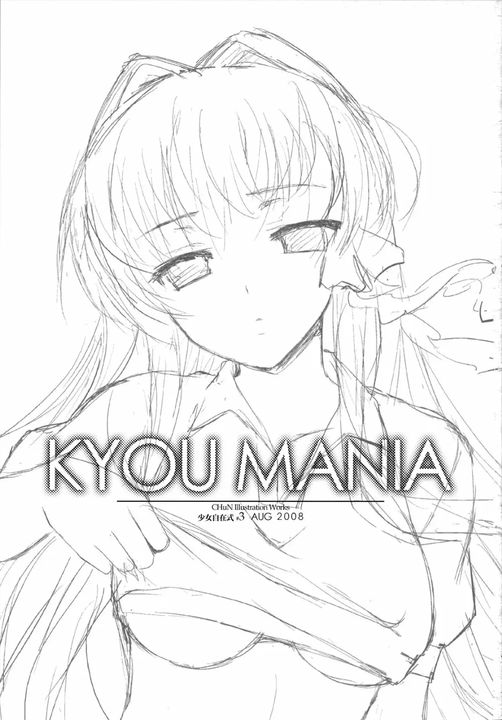 KYOU MANIA - page2