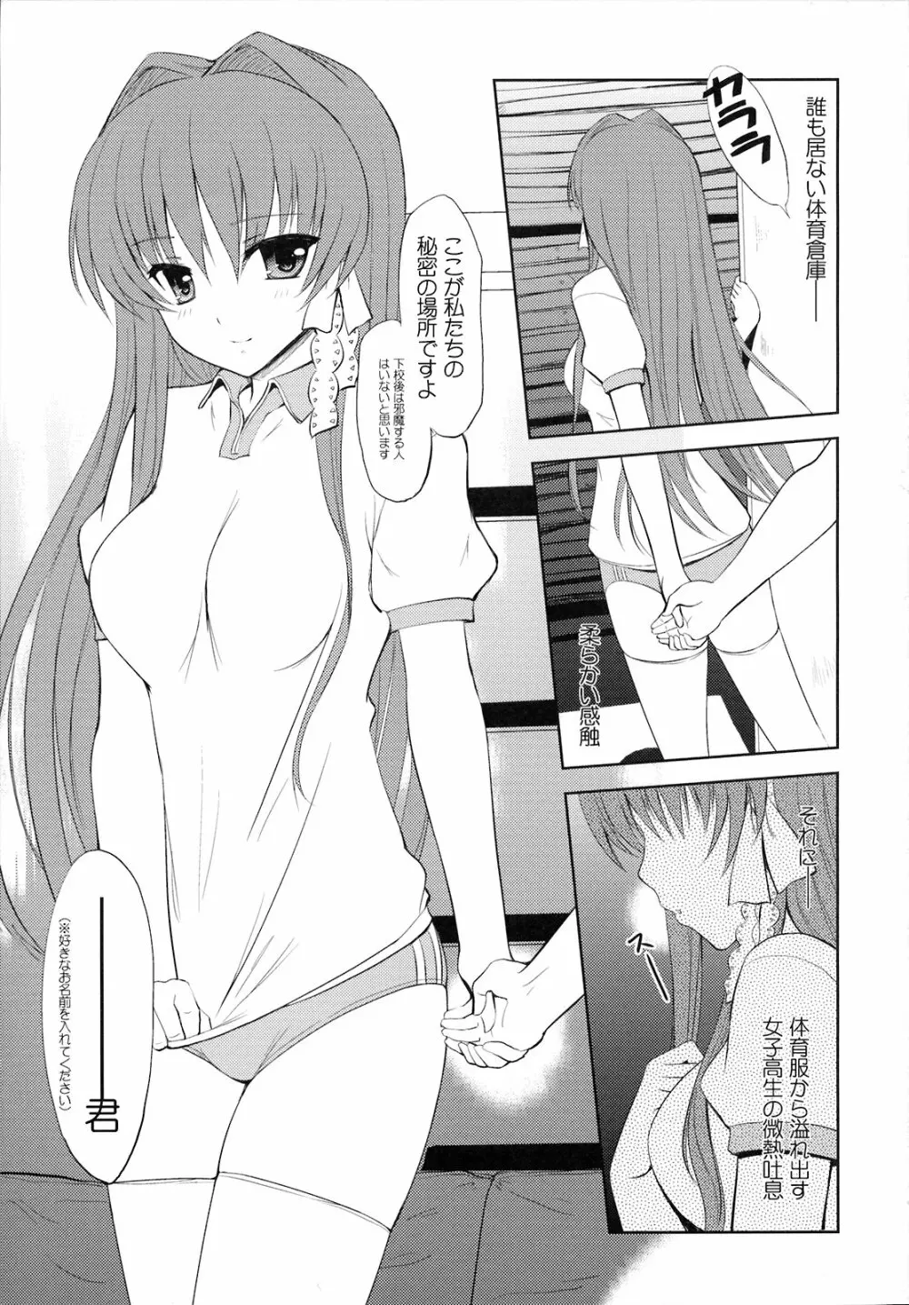 KYOU MANIA - page4