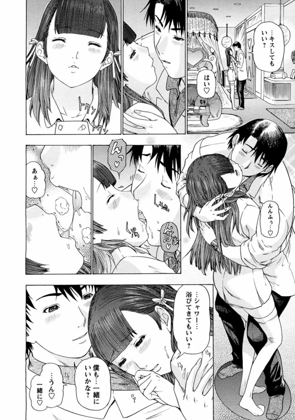 夜のハーレム病棟～ナースに入淫～ - page70