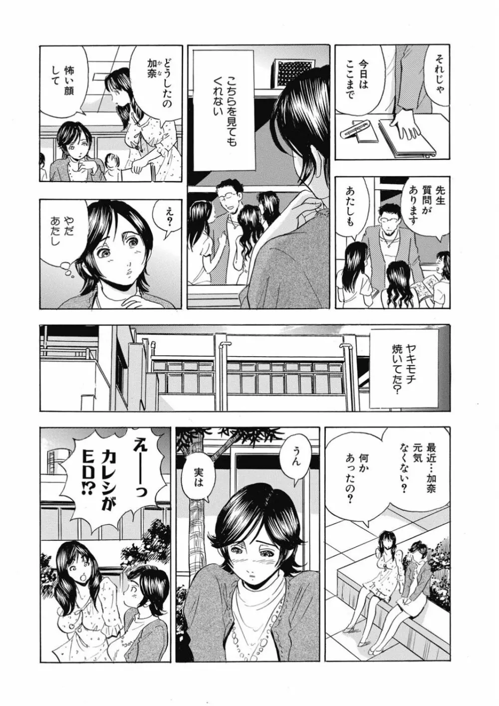 催眠調教〜羞恥にふるえるキャミソール〜 - page20