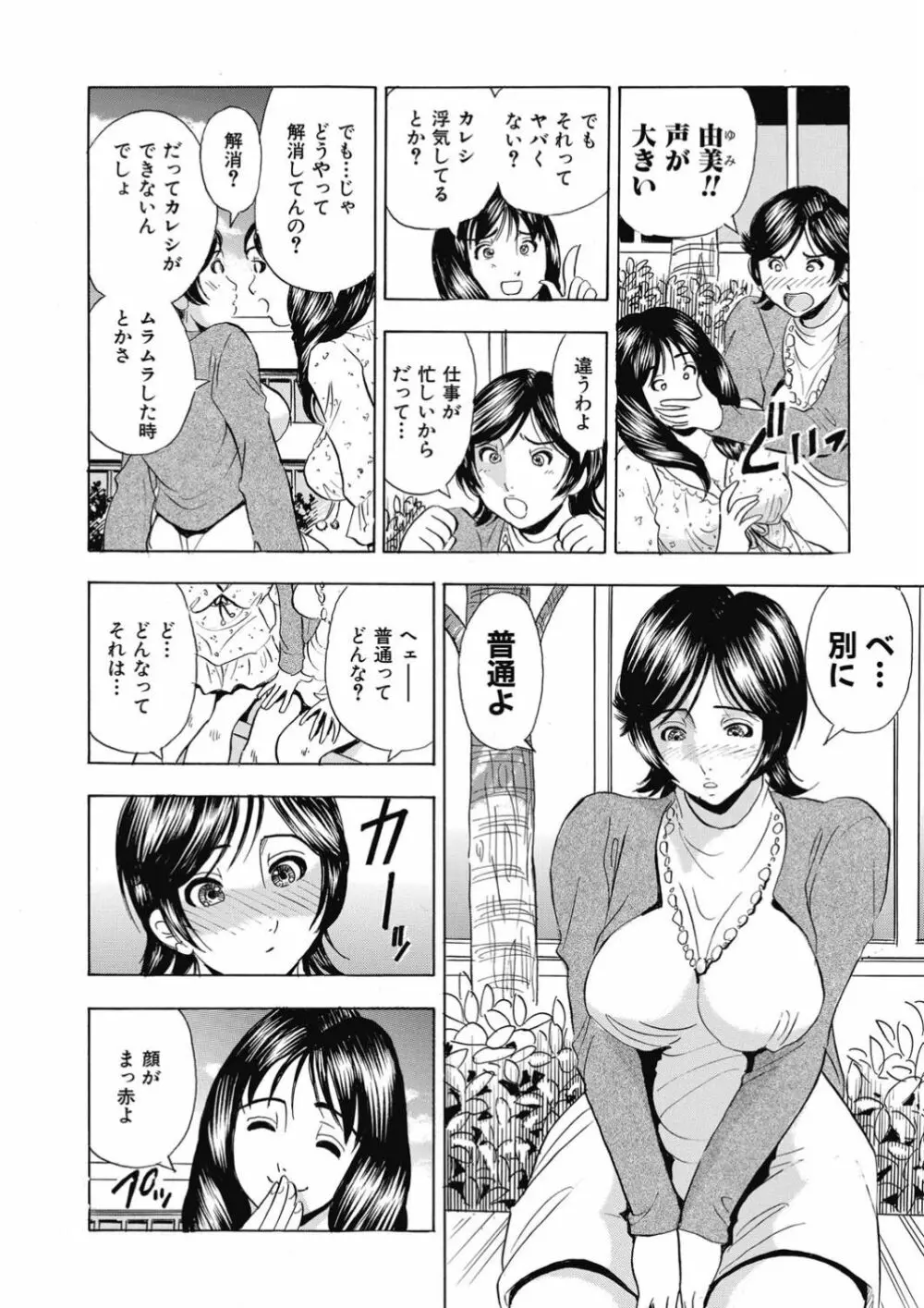 催眠調教〜羞恥にふるえるキャミソール〜 - page21