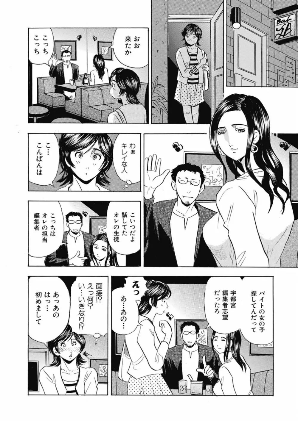 催眠調教〜羞恥にふるえるキャミソール〜 - page25