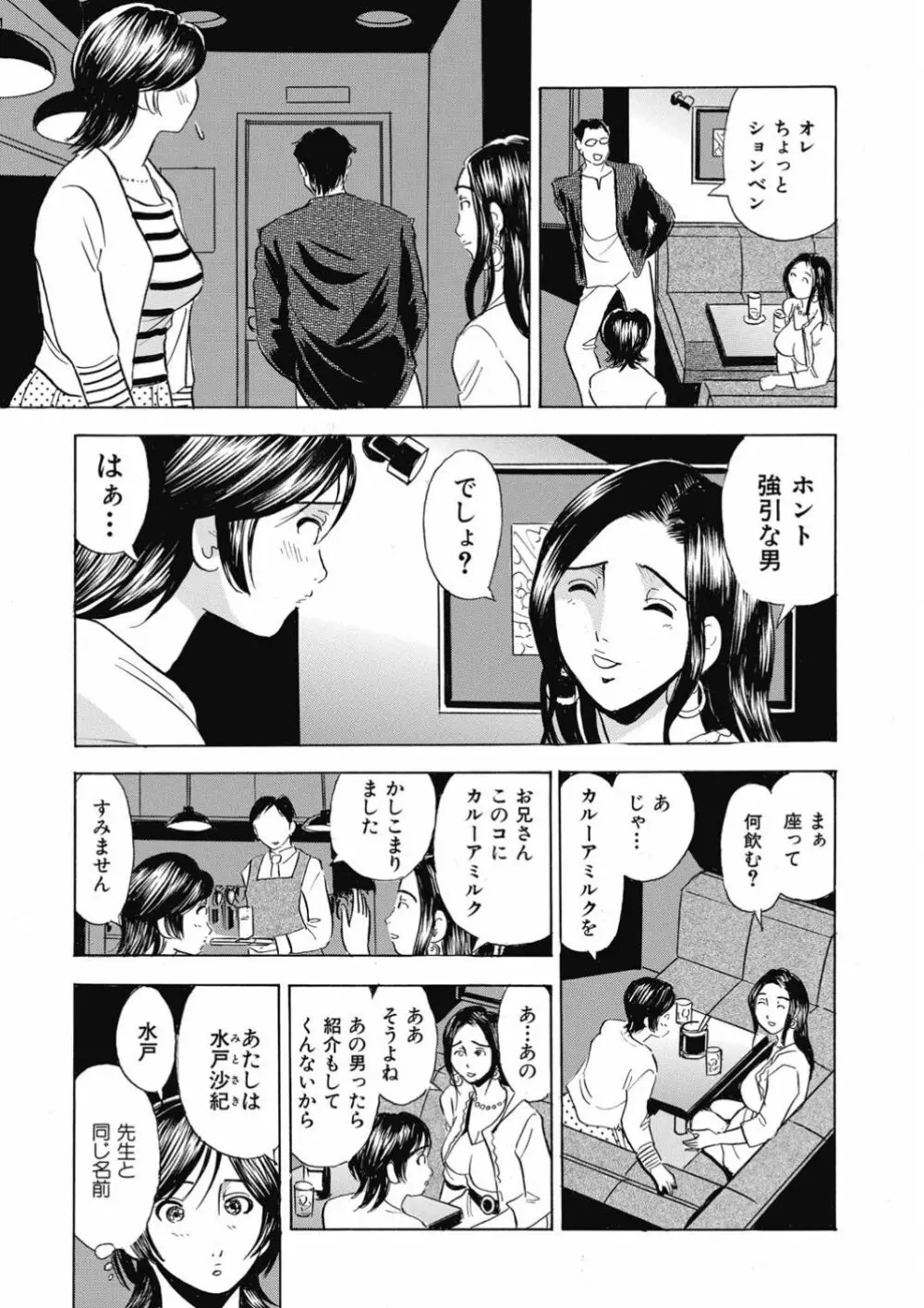 催眠調教〜羞恥にふるえるキャミソール〜 - page26