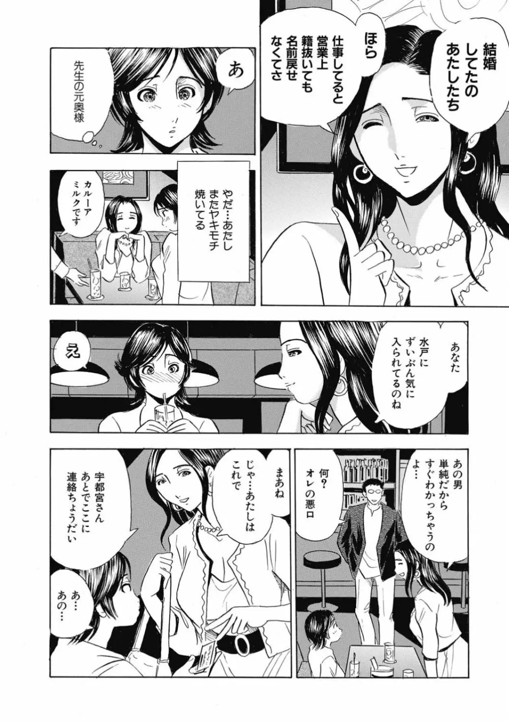 催眠調教〜羞恥にふるえるキャミソール〜 - page27