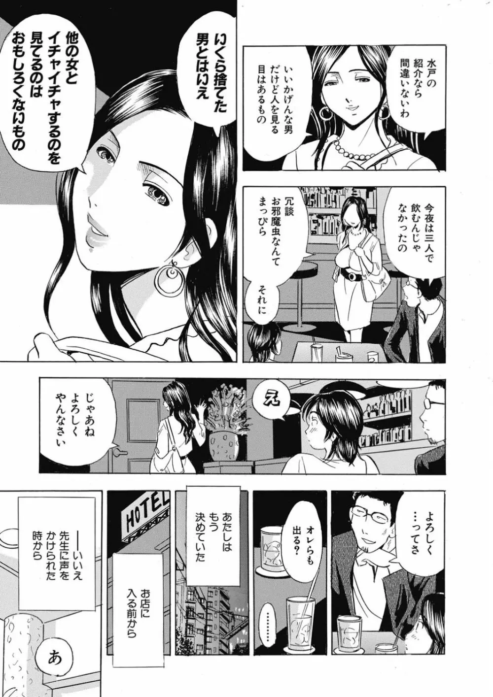 催眠調教〜羞恥にふるえるキャミソール〜 - page28