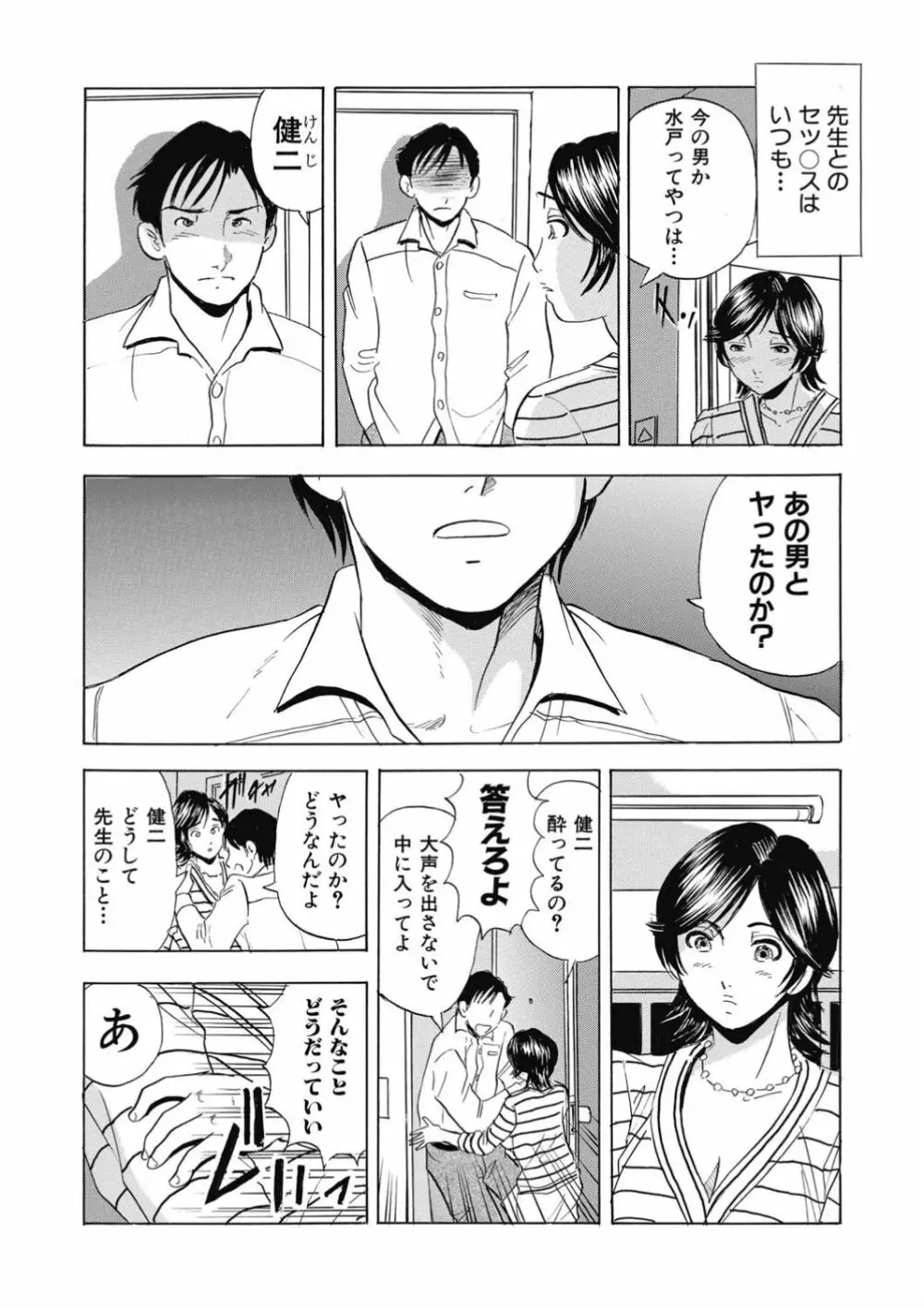 催眠調教〜羞恥にふるえるキャミソール〜 - page47