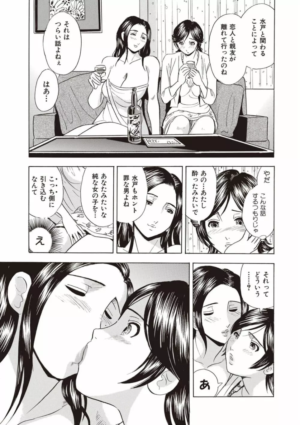 催眠調教〜羞恥にふるえるキャミソール〜 - page56