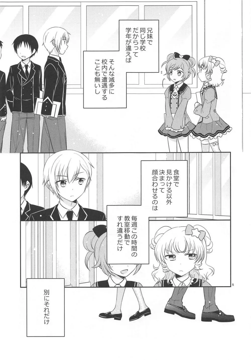 思考停止 - page4