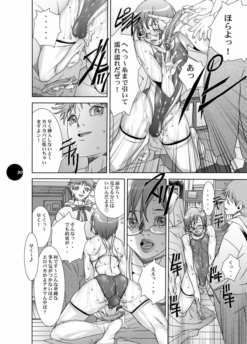 [Sol・i・taire-Publishing (アカイマサアキ)] HEART＆BODY.19(ver.2017) ミズギスキン [DL版] - page30