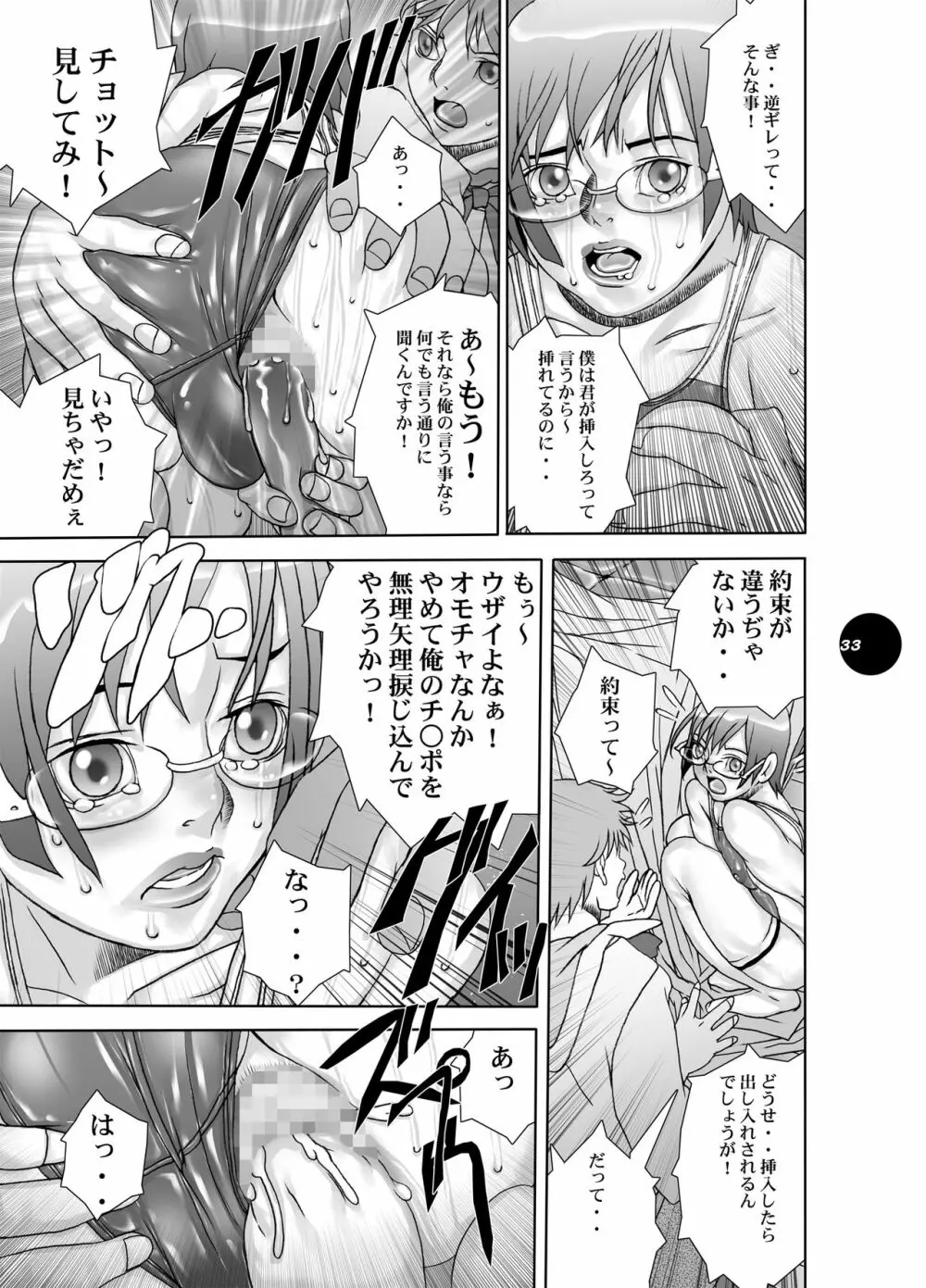 [Sol・i・taire-Publishing (アカイマサアキ)] HEART＆BODY.19(ver.2017) ミズギスキン [DL版] - page33