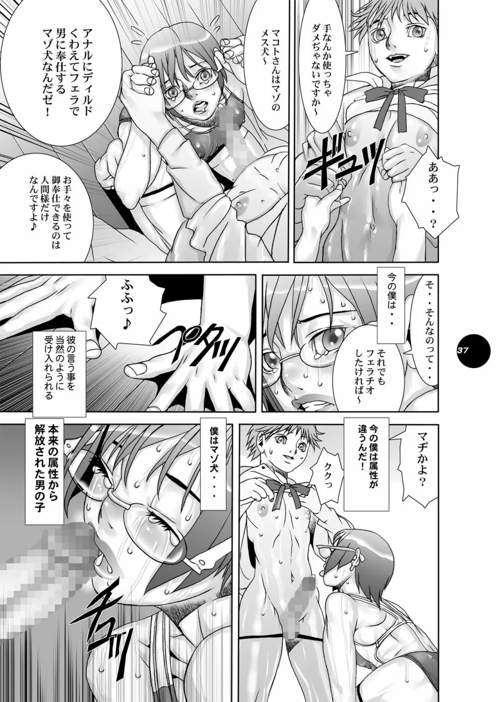 [Sol・i・taire-Publishing (アカイマサアキ)] HEART＆BODY.19(ver.2017) ミズギスキン [DL版] - page37