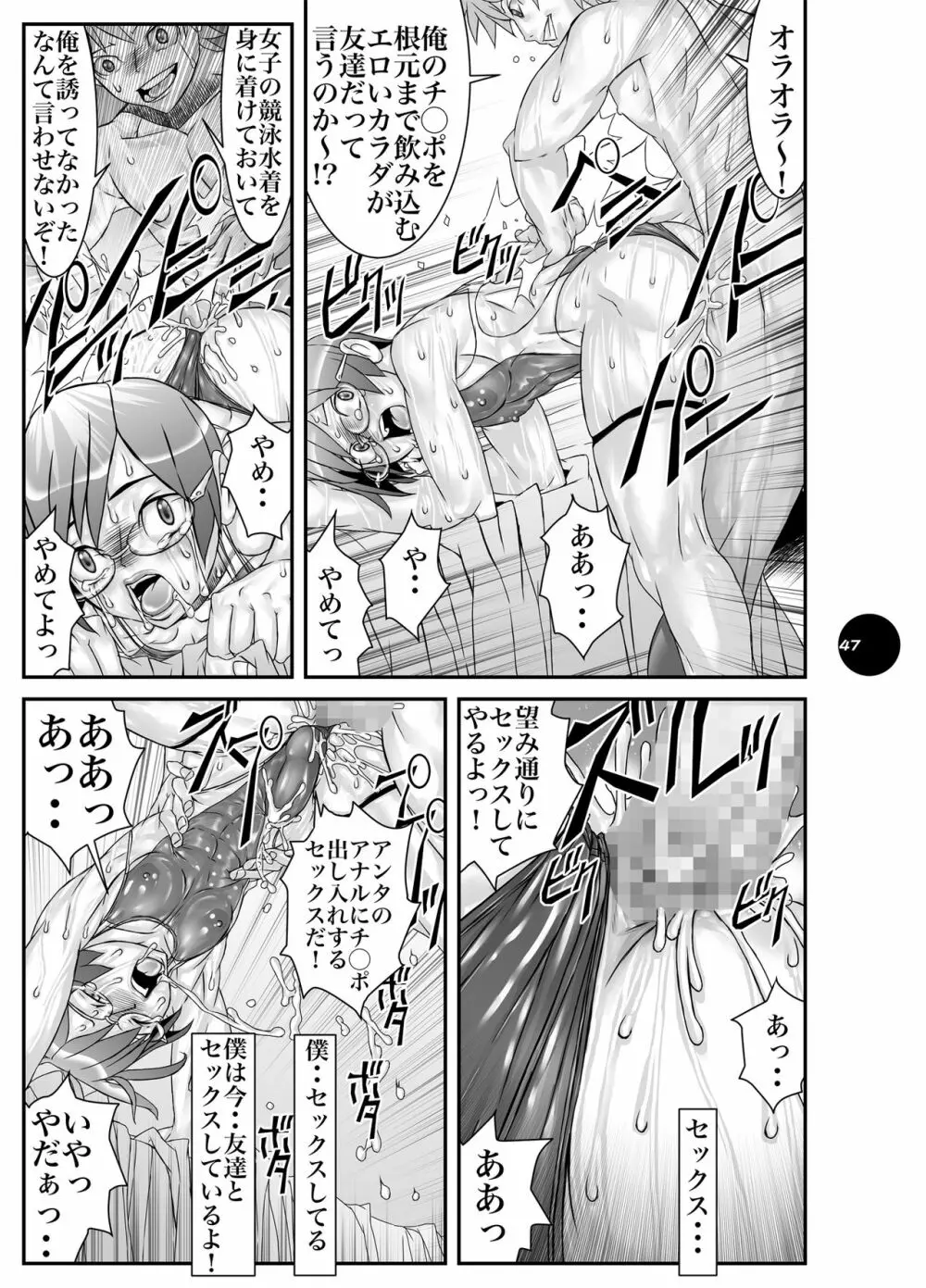 [Sol・i・taire-Publishing (アカイマサアキ)] HEART＆BODY.19(ver.2017) ミズギスキン [DL版] - page47