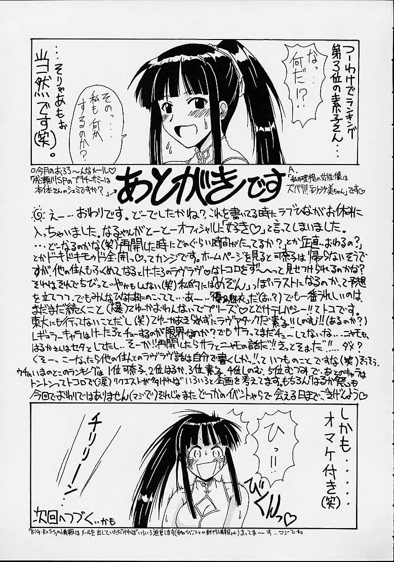 可奈子SP - page32