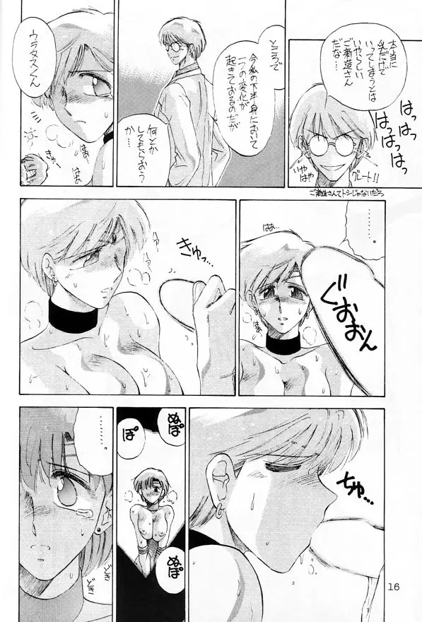 ピエール・オーギュスト・ルノワールの苦悩 - page16