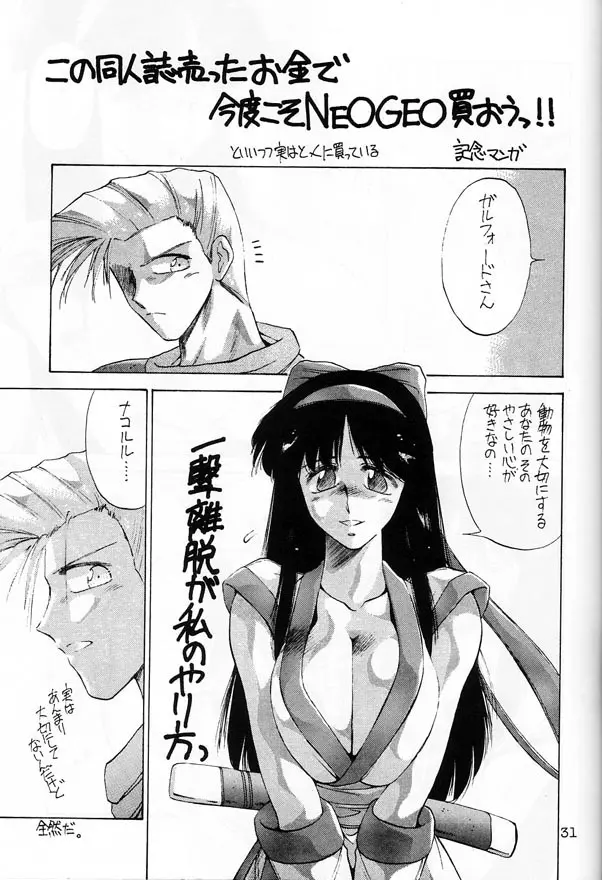 ピエール・オーギュスト・ルノワールの苦悩 - page31