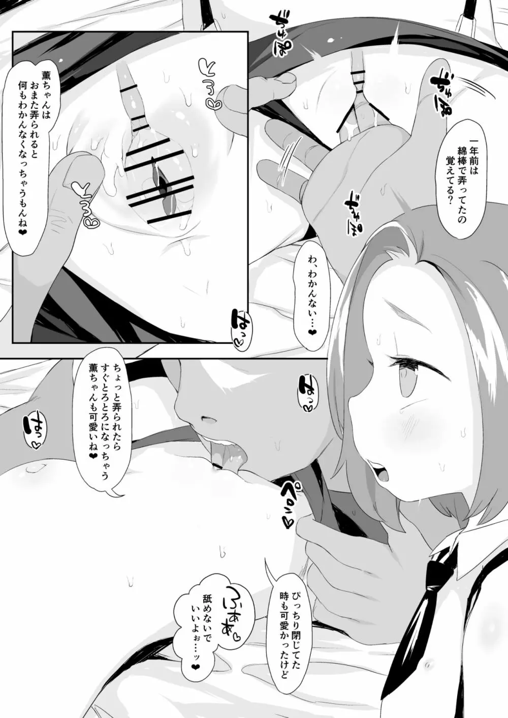 龍崎薫妊娠ボテ腹バニーコスセックス出産 - page5