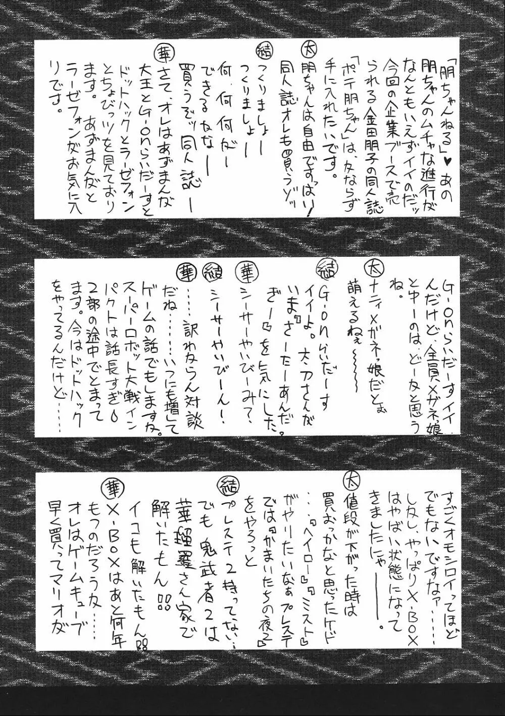 (C62) [芸は身を救う!! (華瑠羅翔)] プチプリ (おねがい☆ティーチャー、ココロ図書館)) - page15