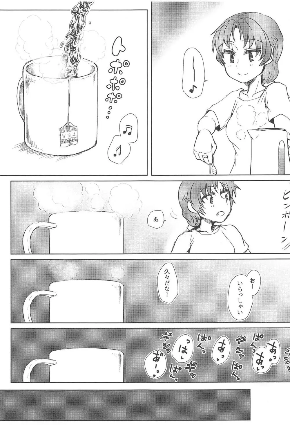 地域ネコのサクラさん2 - page2