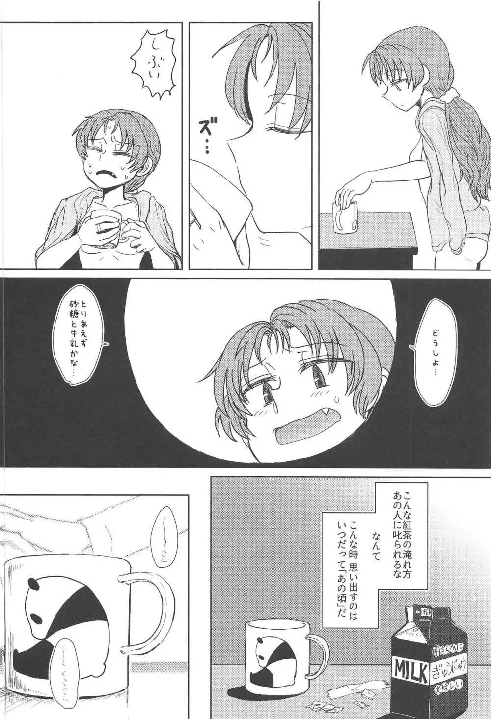 地域ネコのサクラさん2 - page3