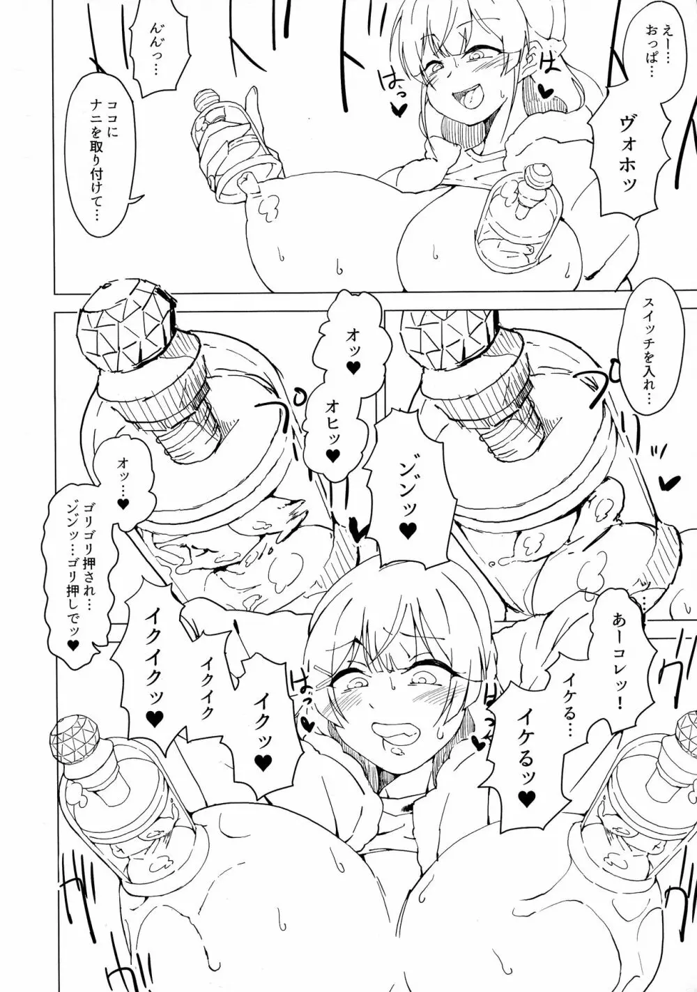 委員長が懲りずに配信中にオナニーする様です - page10