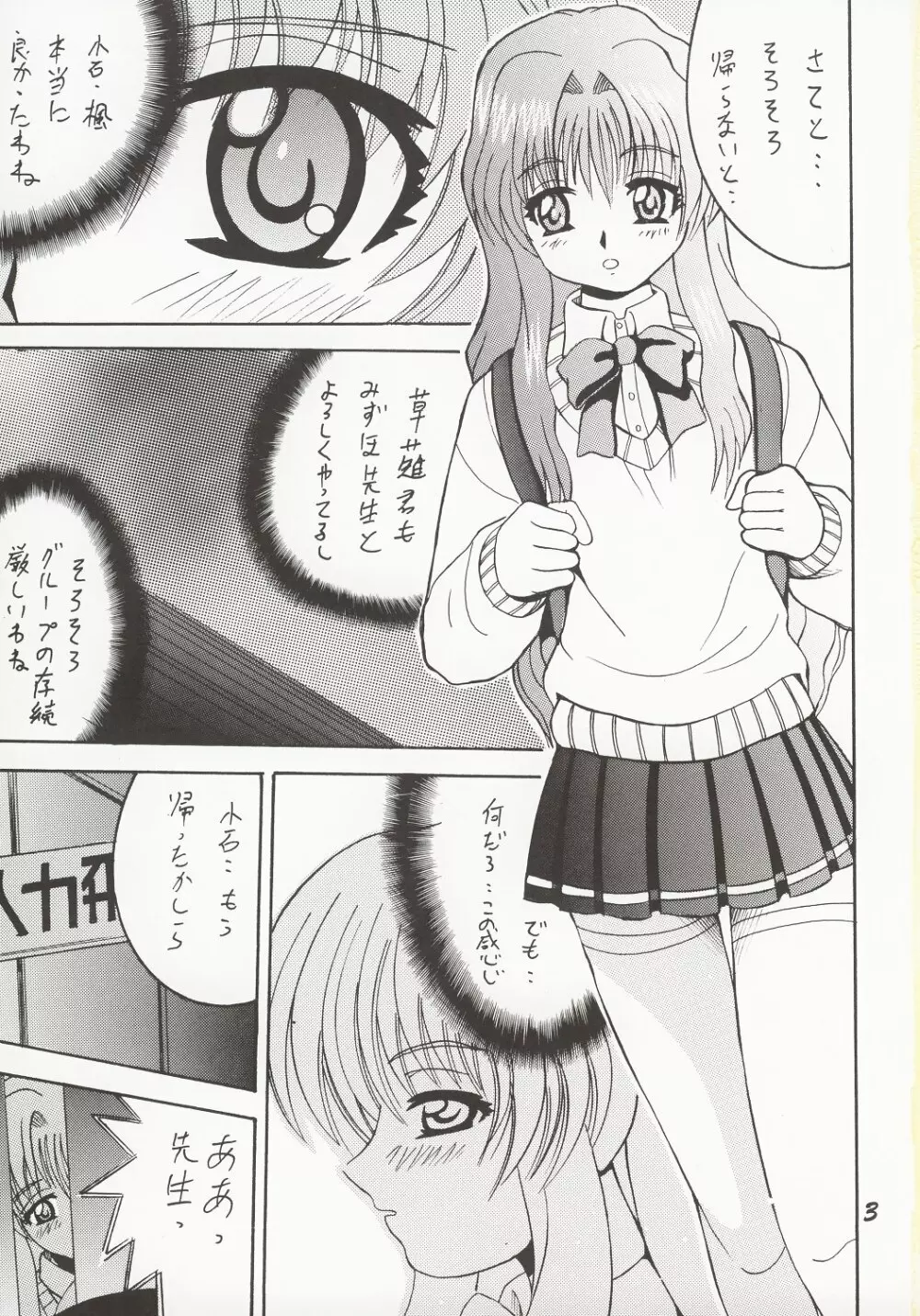 SHIO! Vol.16 - page2