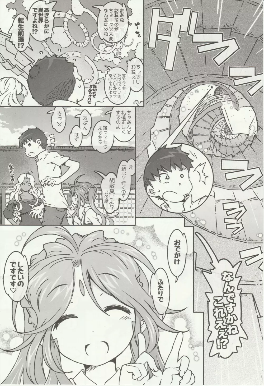 CANDY BELL 12 - page7