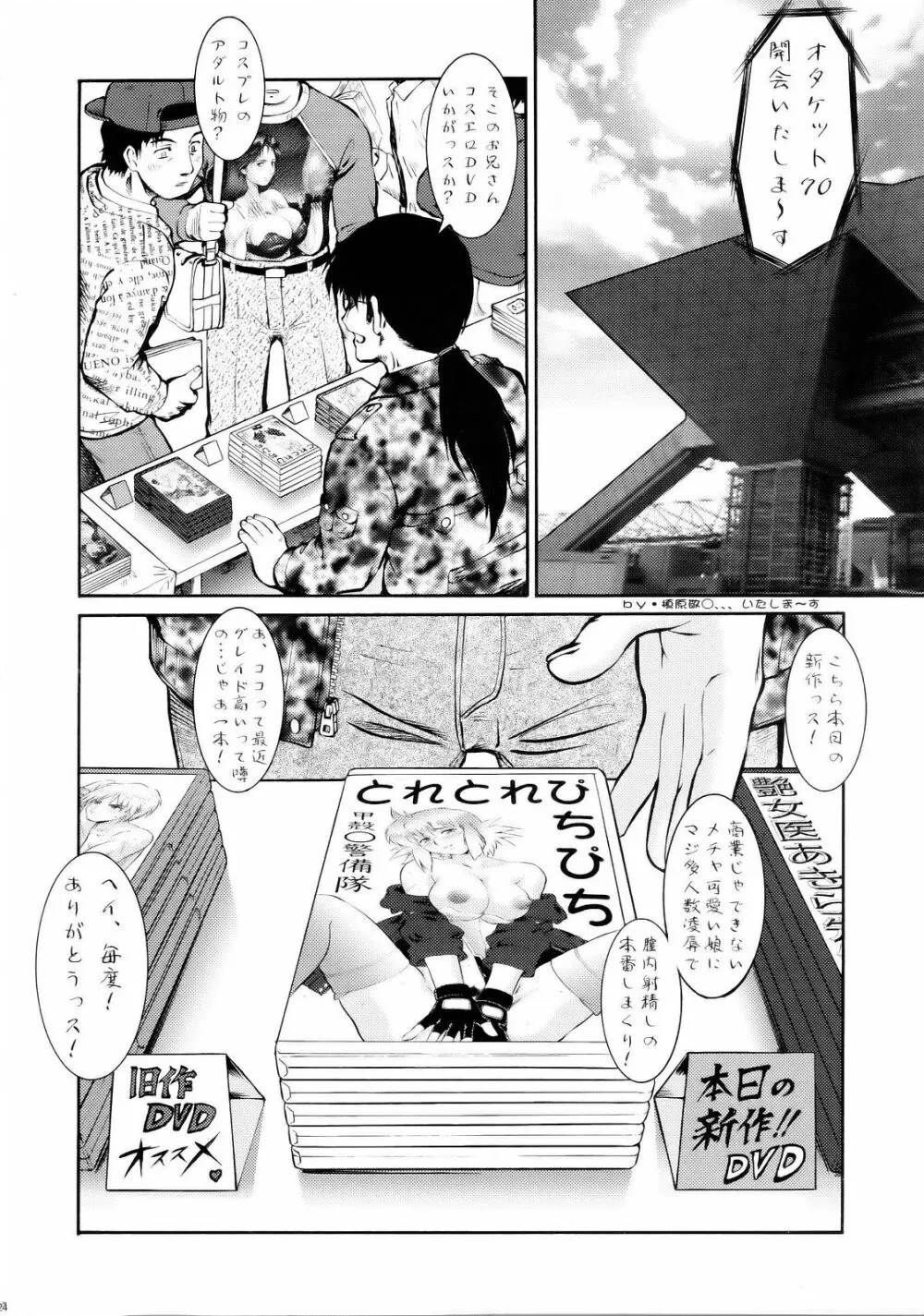 星なき世界 - page23