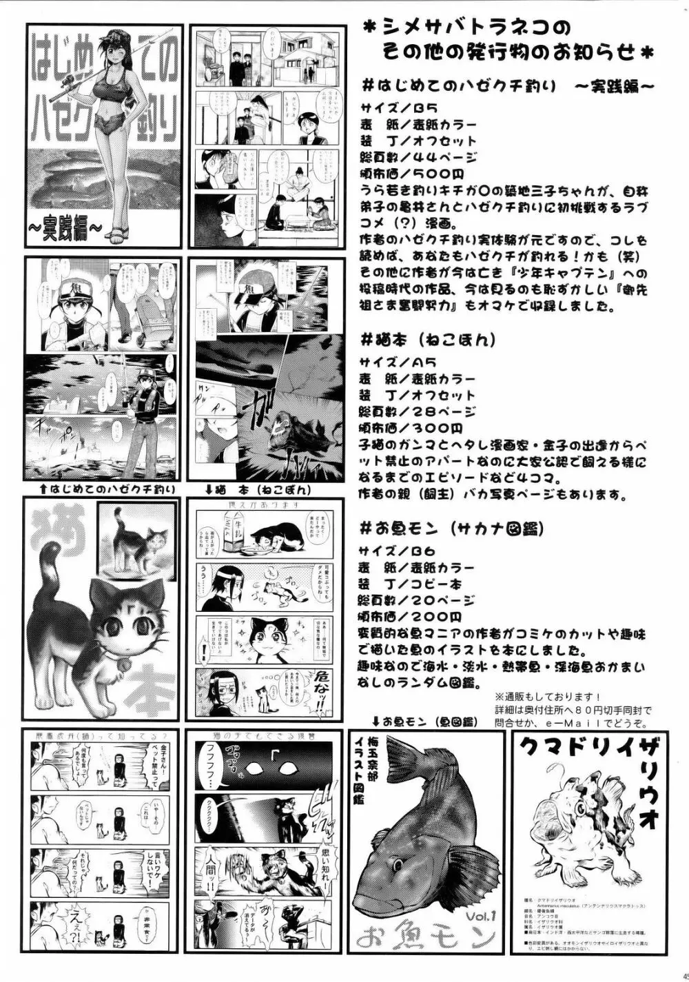 星なき世界 - page44