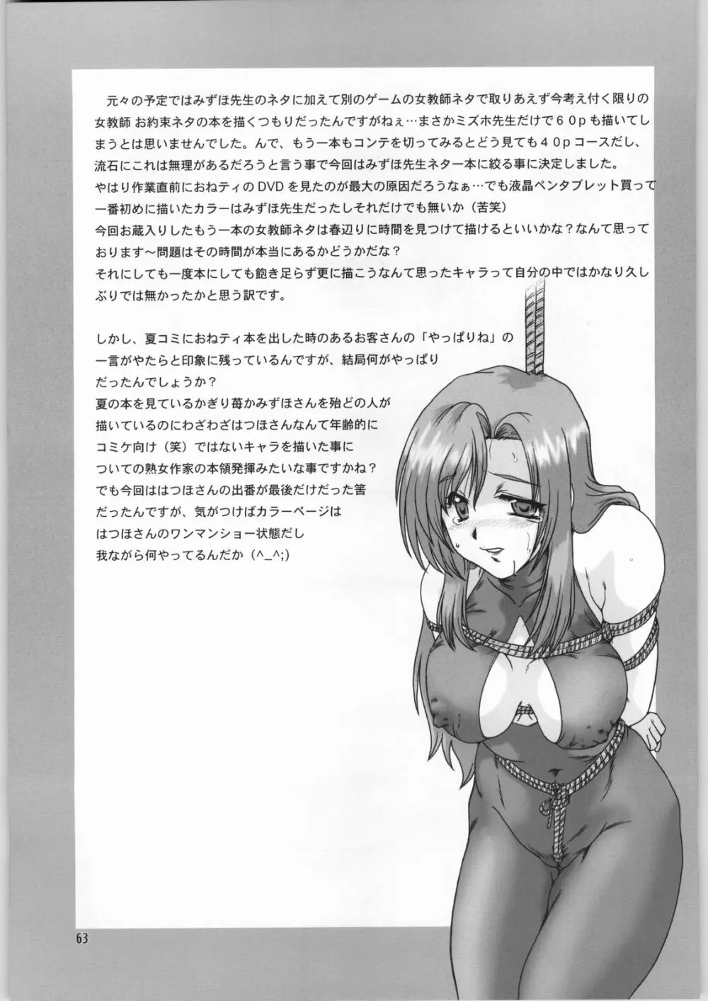 F-42 - page62