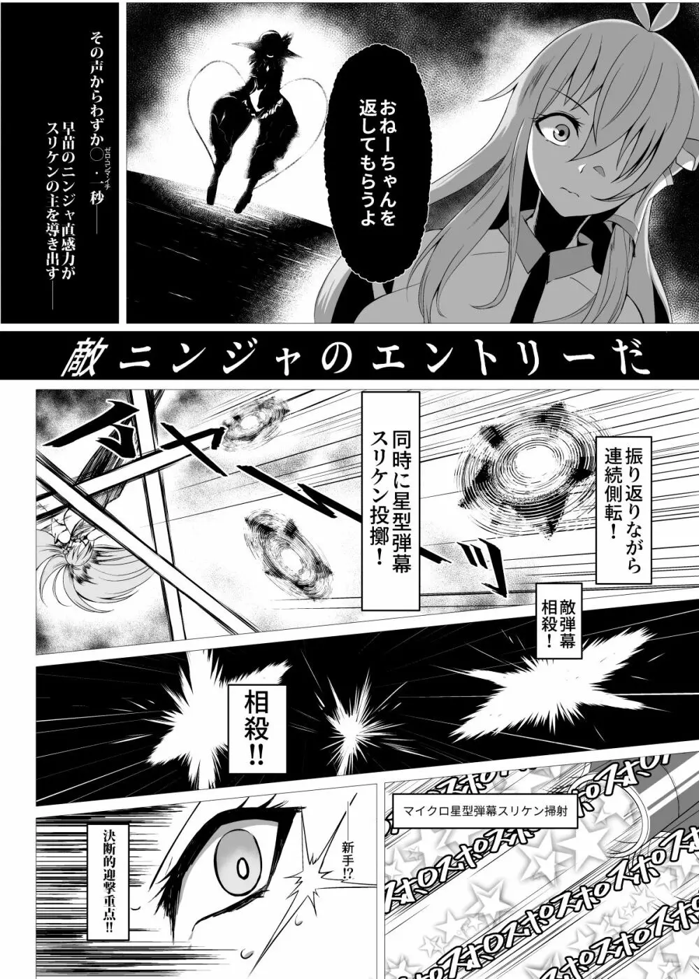 対魔忍サトリ4 - page19