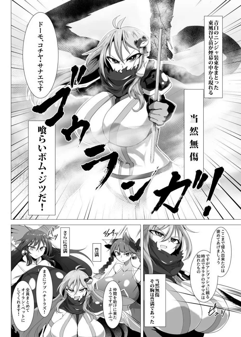 対魔忍サトリ4 - page23