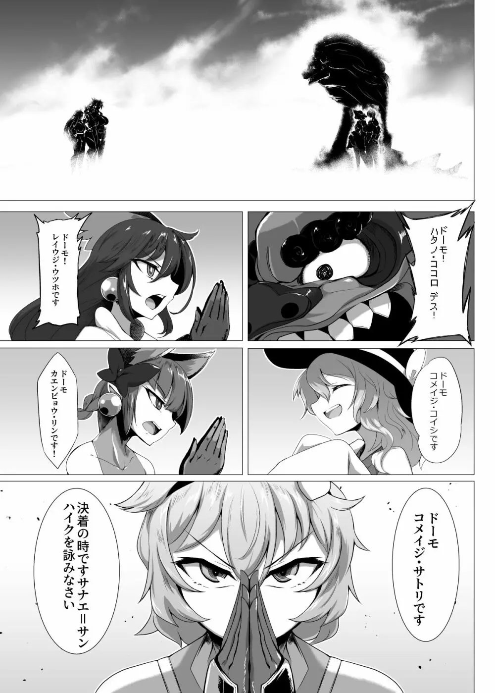 対魔忍サトリ4 - page24