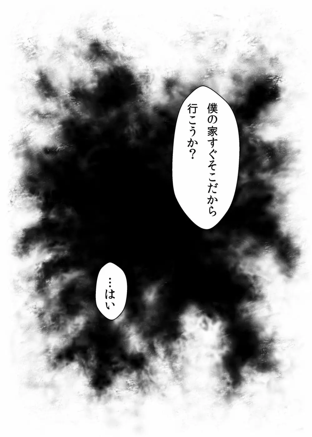 美少女レイヤー催眠オフパコ - page10