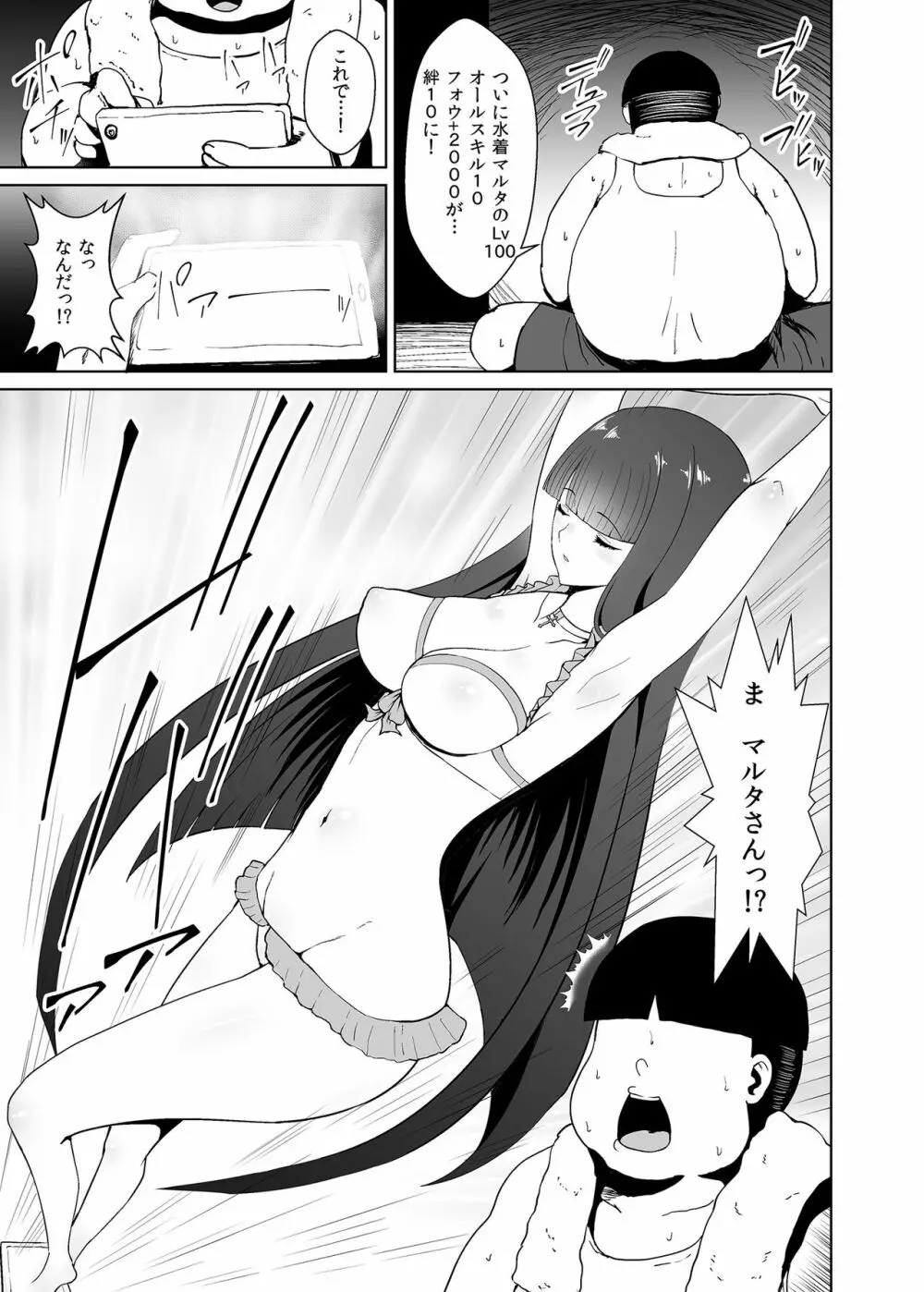 美少女レイヤー催眠オフパコ - page38